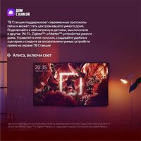 Яндекс ТВ Станция Про MiniLED с Алисой 65 Image #16