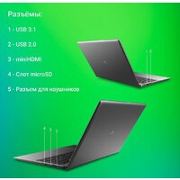 Digma Eve 15 P5850 DN15N5-8CXW03 Image #7