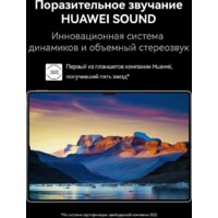 Huawei MatePad Pro 13.2" PCE-W29 Wi-Fi 12GB/512GB с клавиатурой (зеленый) Image #13