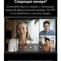 Huawei MatePad Pro 13.2" PCE-W29 Wi-Fi 12GB/256GB (черный) Image #17