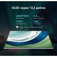 Huawei MatePad Pro 13.2" PCE-W29 Wi-Fi 12GB/256GB (черный) Image #11