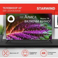 StarWind SW-LED43UG405 Image #2