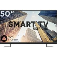 Soundmax SM-LED50M05SU