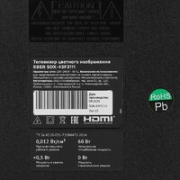 Sber SDX-43F3111 Image #6