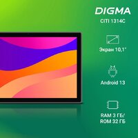Digma CITI 1314C 4G (серый) Image #2
