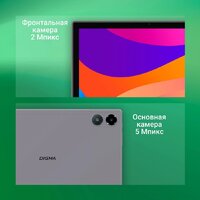 Digma CITI 1314C 4G (серый) Image #5