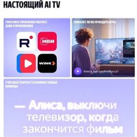 Яндекс ТВ Станция Бейсик QLED с Алисой 50 Image #10