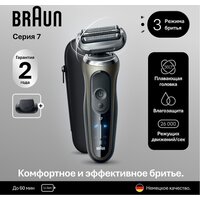 Braun Series 7 72-C1200s Gold Wet&Dry 360° Image #2