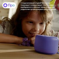 Яндекс Станция Лайт 2 без часов (фиолетовый) Image #9