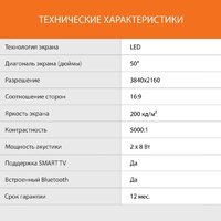 SunWind SUN-LED50XU400 Image #7