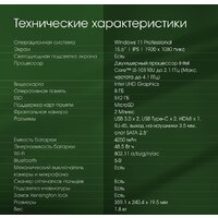 Digma Pro Fortis M DN15R5-8DXW02 Image #13