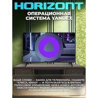 Horizont 50UHDS25BY Image #8