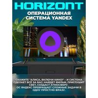 Horizont 24HDS25BY Image #4