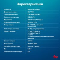 iRU Tactio 15PHC 2045999 Image #11