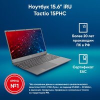 iRU Tactio 15PHC 2045999 Image #2